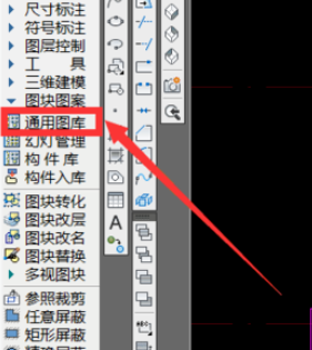 天正建筑2014中插入家具的详细操作步骤截图