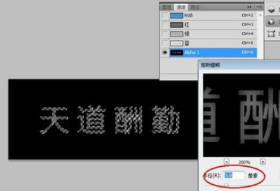 Adobe Photoshop制作钛金字的具体操作教程截图