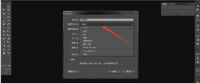 Adobe Illustrator CS6快速制作出矢量梯形的操作步骤截图