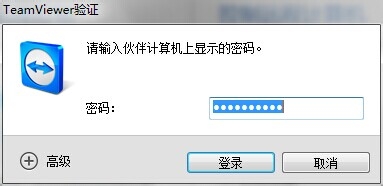 teamviewer远程控制的使用操作截图