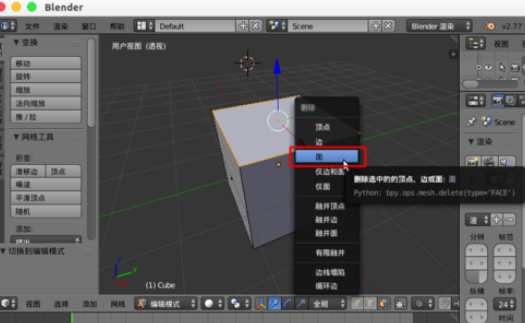 Blender制作均匀厚度杯子的详细操作方法截图