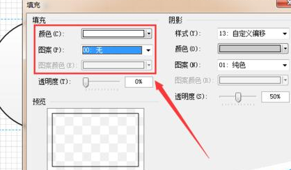 Microsoft Office Visio绘制画板形状的详细使用方法截图