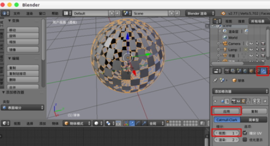 Blender制作金属效果球体的操作步骤截图