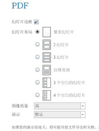 iMindMap导出PDF文件的方法步骤截图