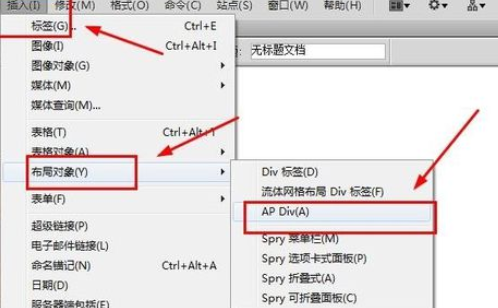 dreamweaver cs6显示隐藏元素的操作教程截图