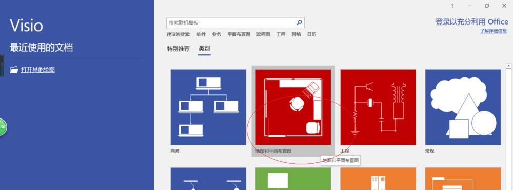 Microsoft Office Visio隐藏图层的具体使用操作截图