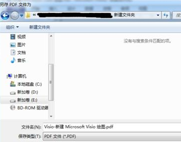 Microsoft Office Visio导出eps文件的具体操作方法截图