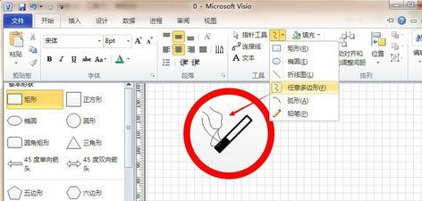 Microsoft Office Visio绘制禁止吸烟标志的具体使用技巧截图