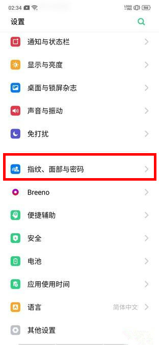 OPPO k5中添加指纹解锁的图文操作教程截图