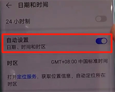 华为mate30pro中更改日期和时间的简单操作方法截图