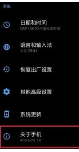 一加7pro中查看运行内存的操作步骤截图