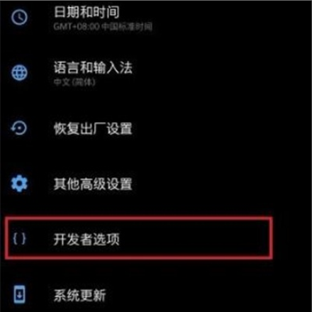 一加7pro中查看运行内存的操作步骤截图