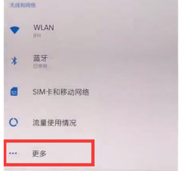 一加7pro中打开nfc功能的简单操作教程截图