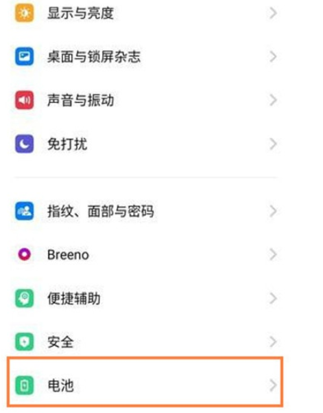 Reno Ace设置电量百分比的简单操作教程截图