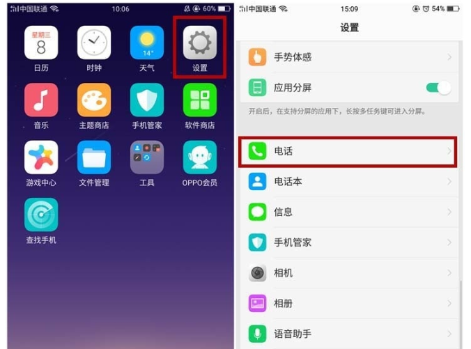 realme x2打开通话录音的简单操作教程截图