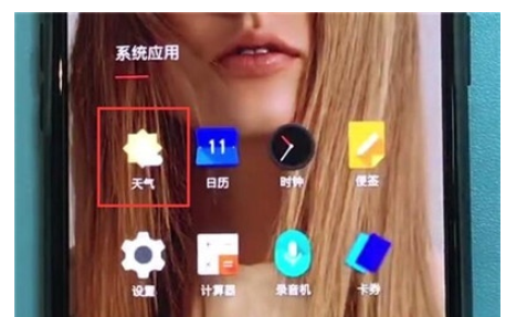 一加7pro中查看天气预报的操作教程截图