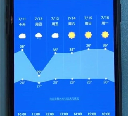 一加7pro中查看天气预报的操作教程截图