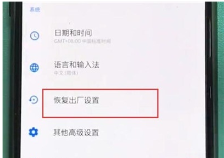一加7pro中设置恢复出厂的简单操作教程截图