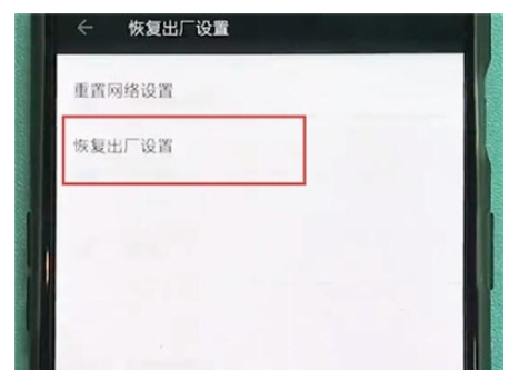 一加7pro中设置恢复出厂的简单操作教程截图