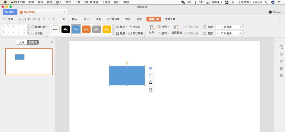 PowerPoint Viewer中排版logo标志的使用方法截图