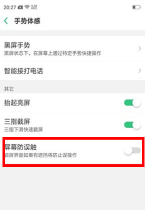 OPPO k5防误触模式的使用方法截图