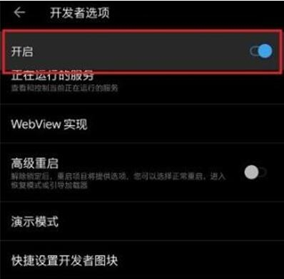 一加7pro打开开发者选项的详细操作教程截图