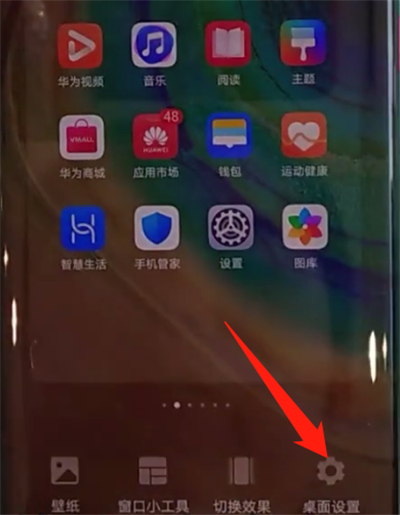 华为mate30pro中把图标变大的简单操作方法截图