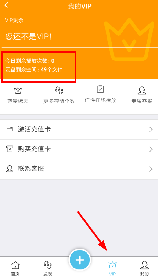 奇乐云APP的具体使用步骤截图