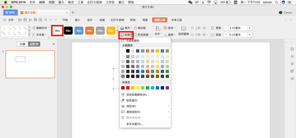 PowerPoint Viewer中排版logo标志的使用方法截图