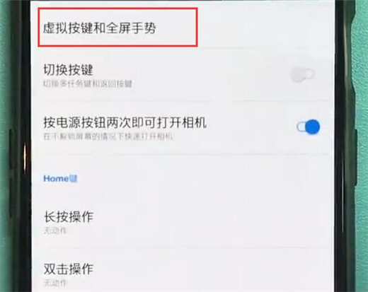 一加7pro中开启全屏手势的简单操作方法截图