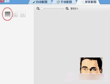 美图秀秀中绘制圆形头像的操作步骤截图