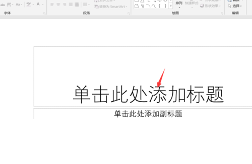 PowerPoint Viewer中使用文本框制作精美海报的具体操作方法截图