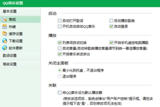 QQ音乐播放器中打开卡拉OK模式的操作步骤截图