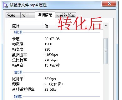 格式工厂中压缩视频体积的简单操作教程截图