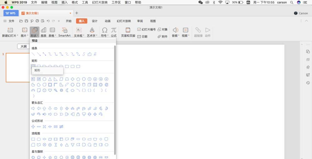 PowerPoint Viewer中排版logo标志的使用方法截图