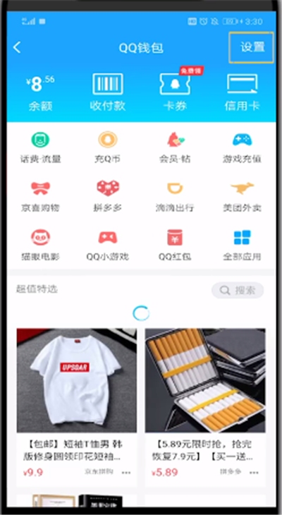 qq中使用代付的具体操作教程截图