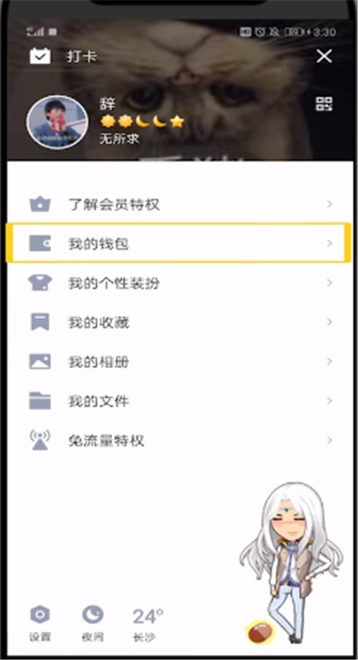 qq中使用代付的具体操作教程截图