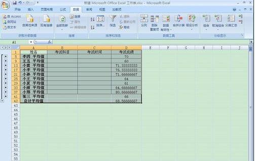 excel2007完成分类汇总的详细步骤截图