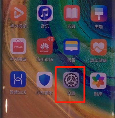 华为mate30pro中更新系统的操作步骤截图