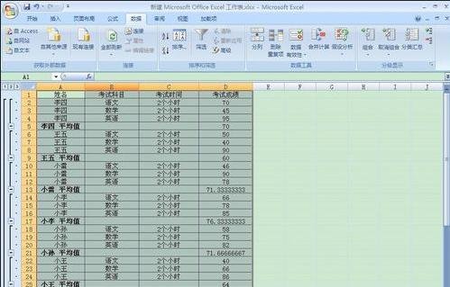 excel2007完成分类汇总的详细步骤截图