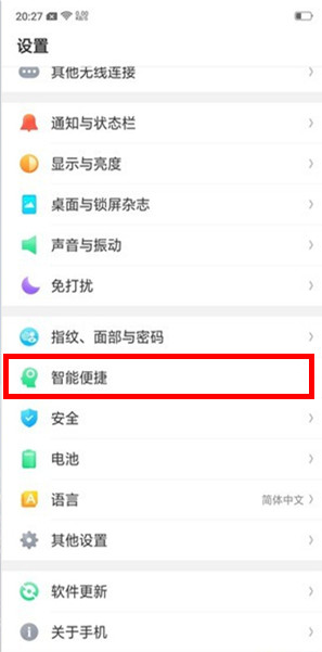 OPPO k5防误触模式的使用方法截图