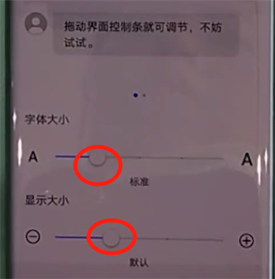 华为mate30pro中更改字体大小的简单操作教程截图