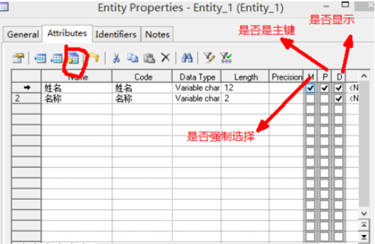 Power Designer中绘画一个完整逻辑模型的简单操作教程截图