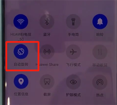 华为mate30pro中关闭屏幕旋转的操作教程截图