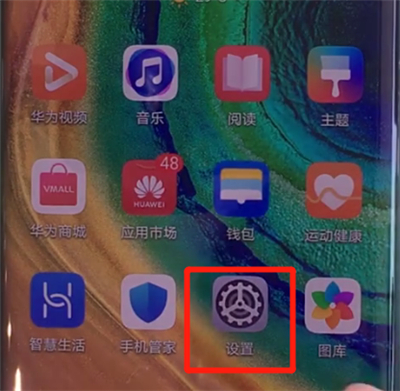 华为mate30pro中更换锁屏壁纸的操作步骤截图