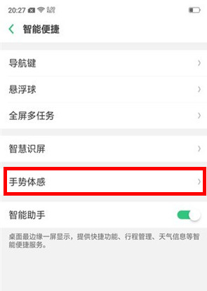 OPPO k5防误触模式的使用方法截图