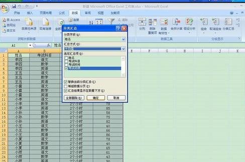 excel2007完成分类汇总的详细步骤截图