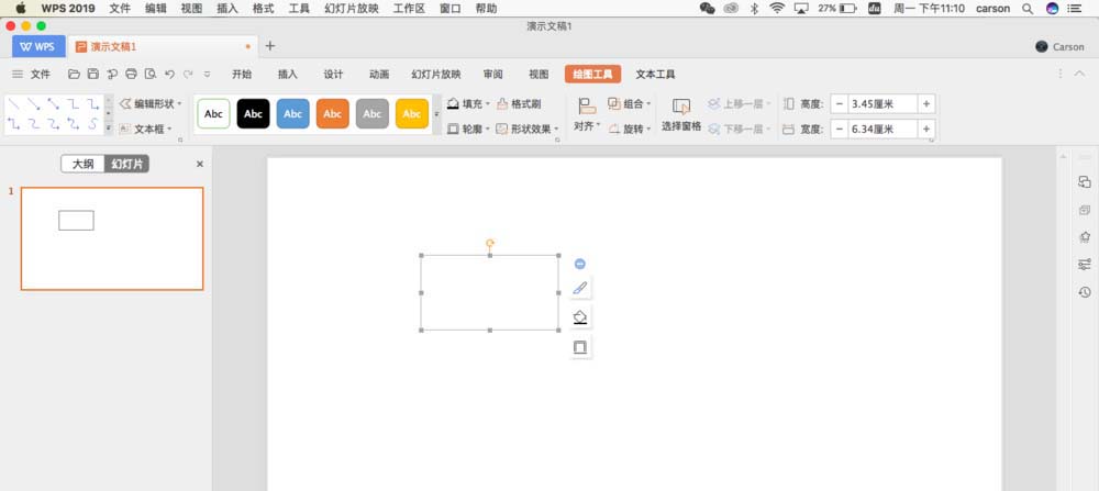 PowerPoint Viewer中排版logo标志的使用方法截图