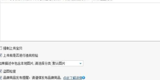 淘宝助理导入数据包上传商品的操作方法截图