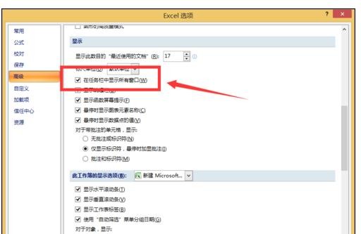 excel2007中同时打开两个文件的操作教程截图